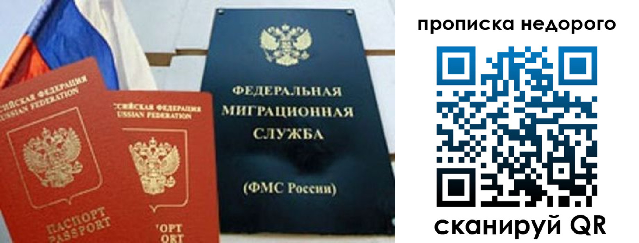 временная регистрация адрес в Камышине