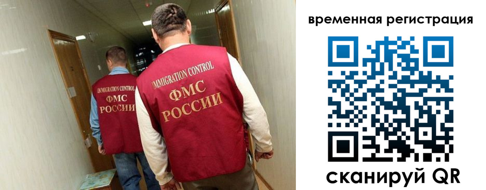 временная регистрация гарантия в Камышине