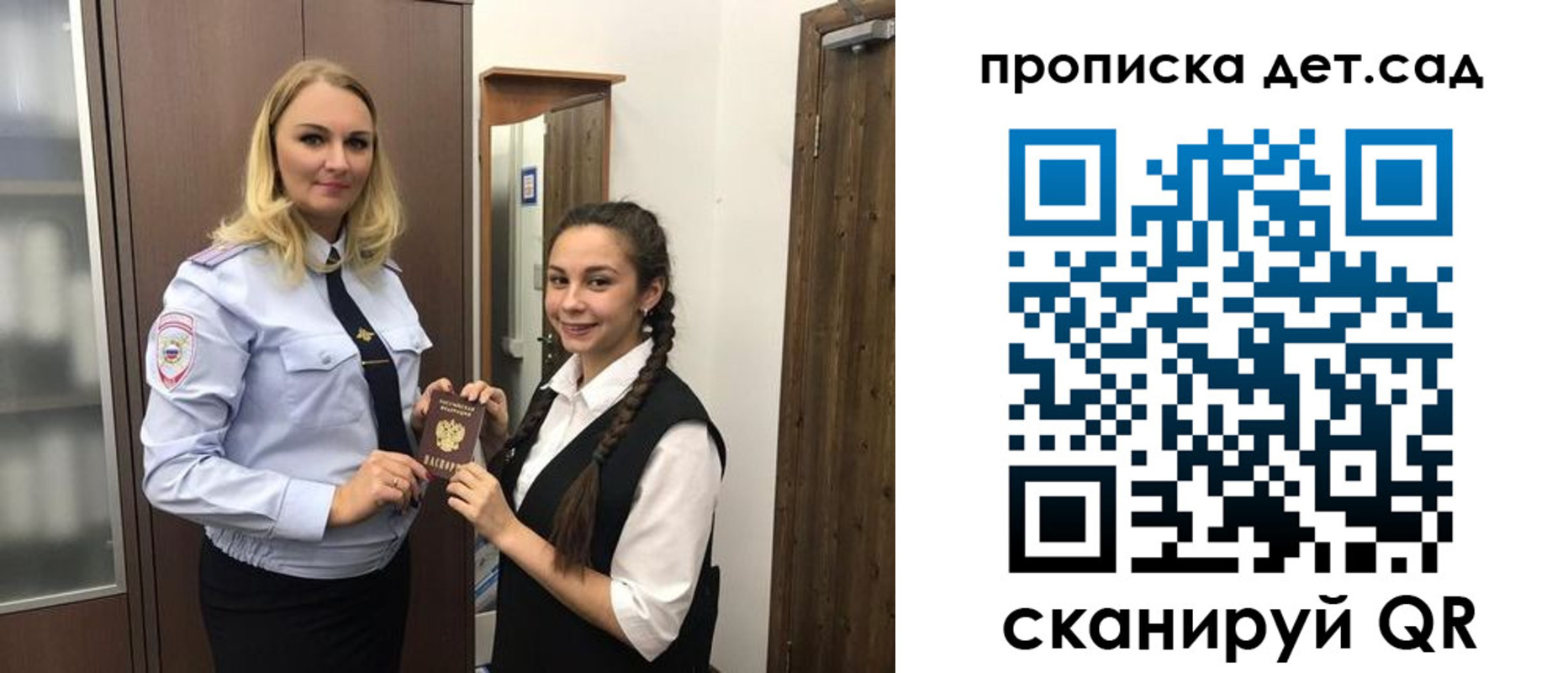 прописка штамп в Камышине