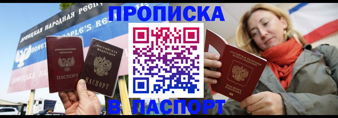 прописка поиск в Камышине