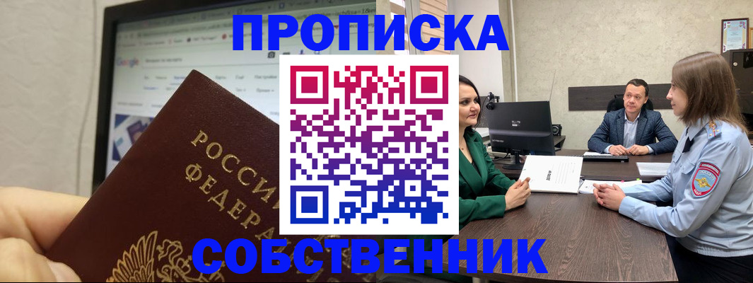 регистрация в Камышине