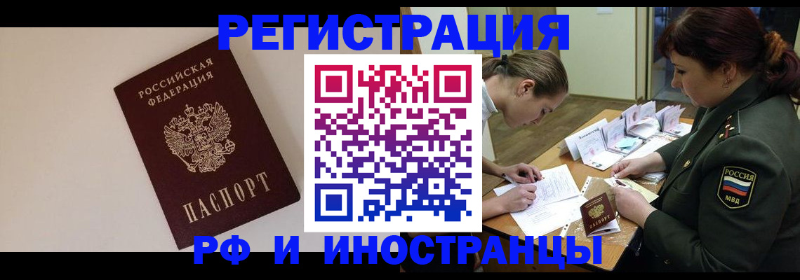 прописка ребенка в Камышине