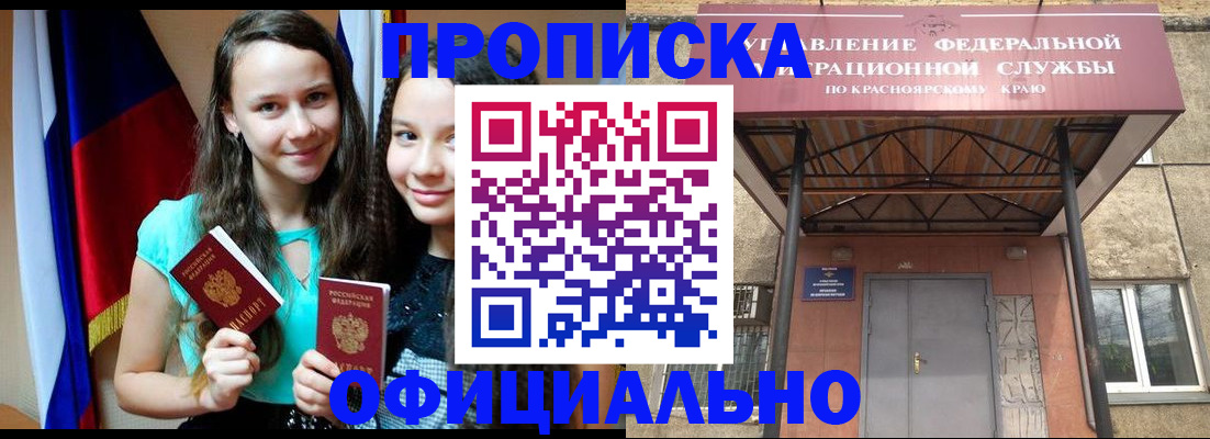 прописка в квартире в Камышине